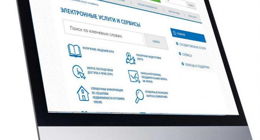 Иллюстрация к материалу: Федеральная кадастровая палата Росреестра официально запустила онлайн-сервис выдачи сведений из ЕГРП