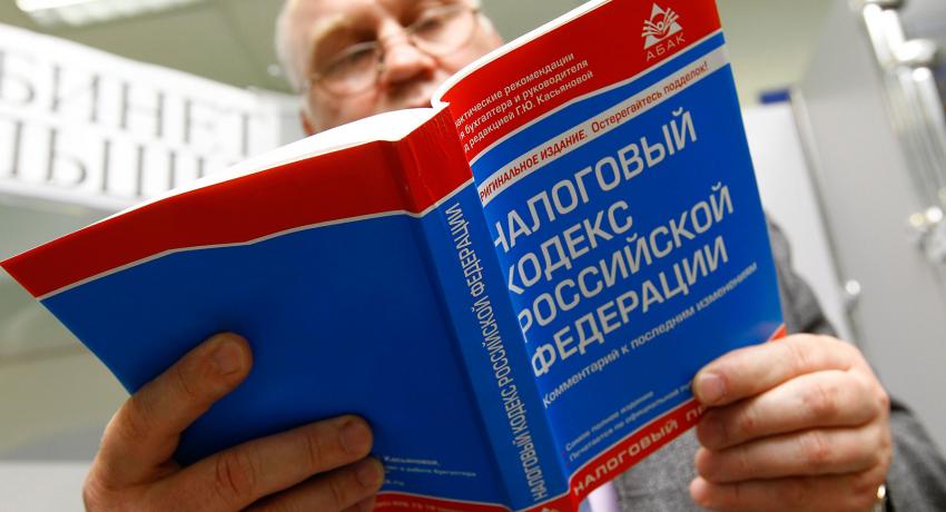 Иллюстрация к материалу: Нас ждет новый Налоговый кодекс?
